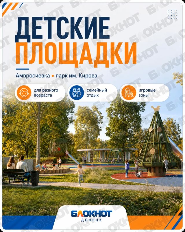Вот каким станет парк Кирова в Амвросиевке Вот каким станет парк Кирова в Амвросиевке