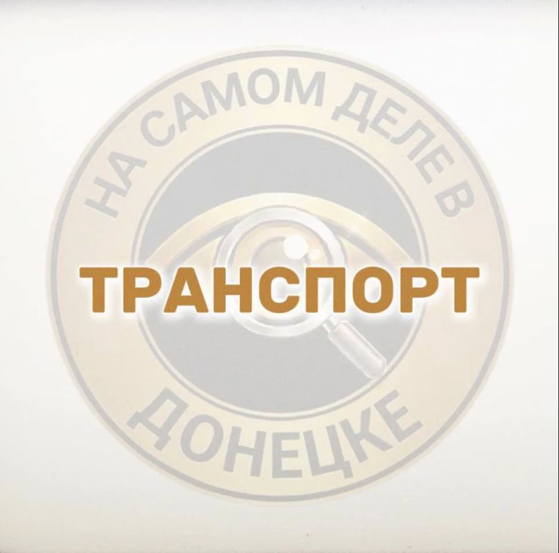 Правительство ДНР выделило миллиард рублей для поддержки государственных предприятий в сфере пассажирского транспорта