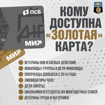 Алексей Кулемзин: Карта жителя ДНР: больше, чем просто банковская карта — это ваша поддержка и удобство каждый день!