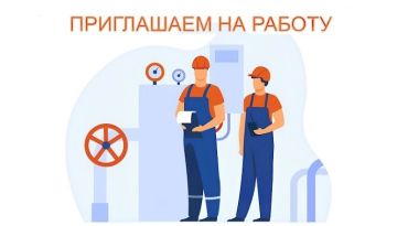 Роман Конев: В ФИЛИАЛ «ГОРЛОВКАТЕПЛОСЕТЬ» ГОСУДАРСТВЕННОГО УНИТАРНОГО ПРЕДПРИЯТИЯ ДОНЕЦКОЙ НАРОДНОЙ РЕСПУБЛИКИ «ДОНБАССТЕПЛОЭНЕРГО» на постоянную работу требуются (при наличии соответствующего образования или...