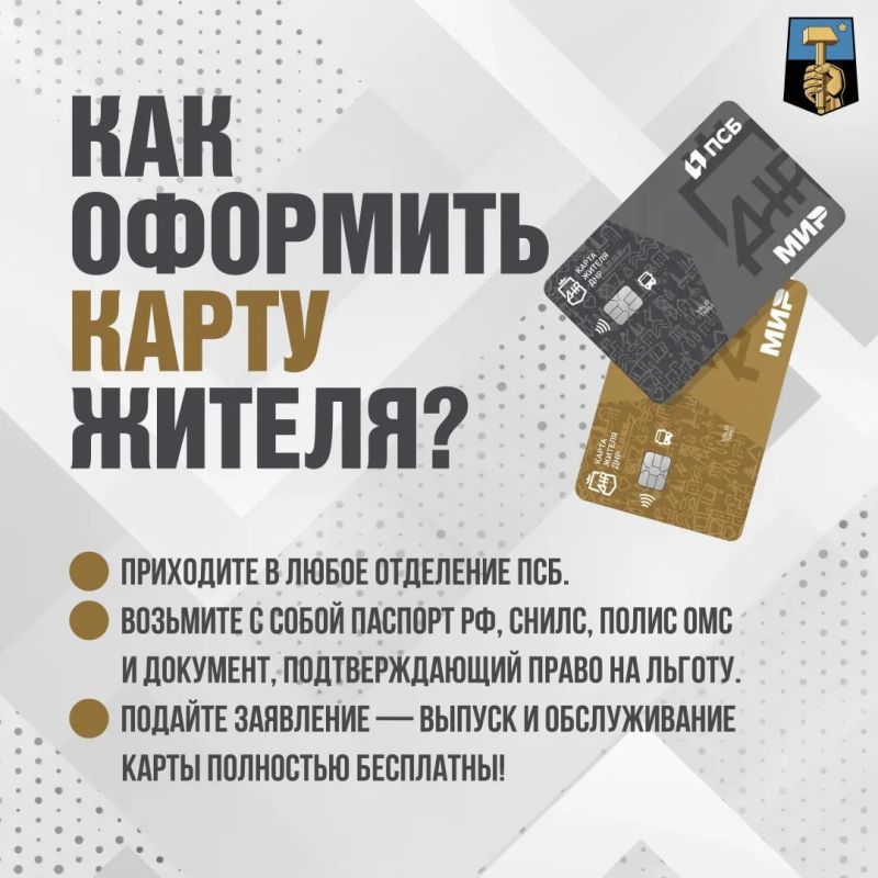 Алексей Кулемзин: Карта жителя ДНР: больше, чем просто банковская карта — это ваша поддержка и удобство каждый день! Алексей Кулемзин: Карта жителя ДНР: больше, чем просто банковская карта — это ваша поддержка и удобство каждый день!