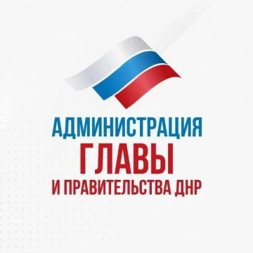 Канал Администрации Главы и Правительства ДНР в мессенджере MAX