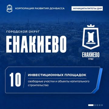 В Енакиеве подготовлено 10 инвестиционных площадок под жилищное строительство и промышленное производство