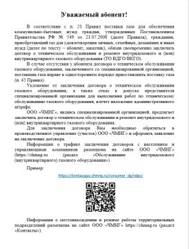 Важная информация!