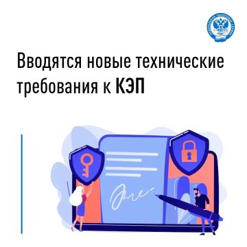 С 1 сентября Социальный фонд России (СФР) запускает обновлённую систему приёма отчётности, которая затронет процесс проверки усиленной квалифицированной электронной подписи (КЭП)