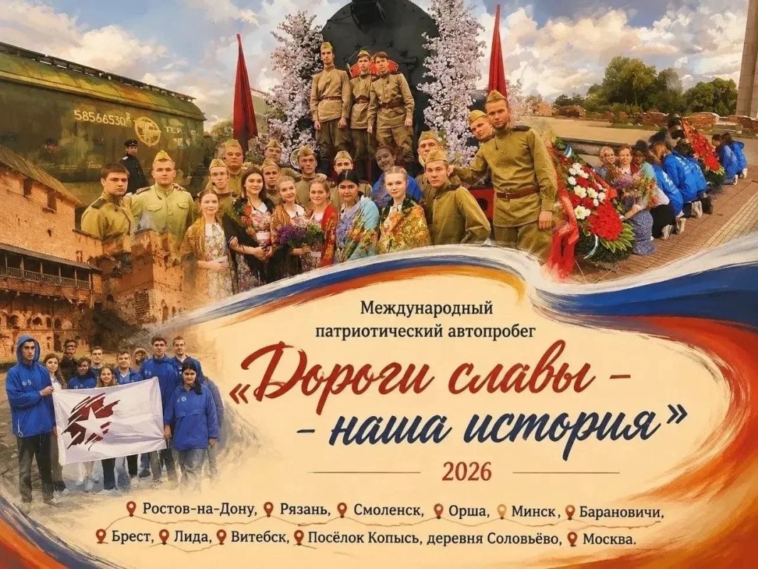 Финал автопробега «Дороги Славы - наша история» в Москве
