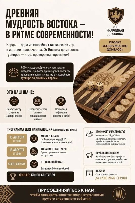 Масштабный турнир по длинным нардам