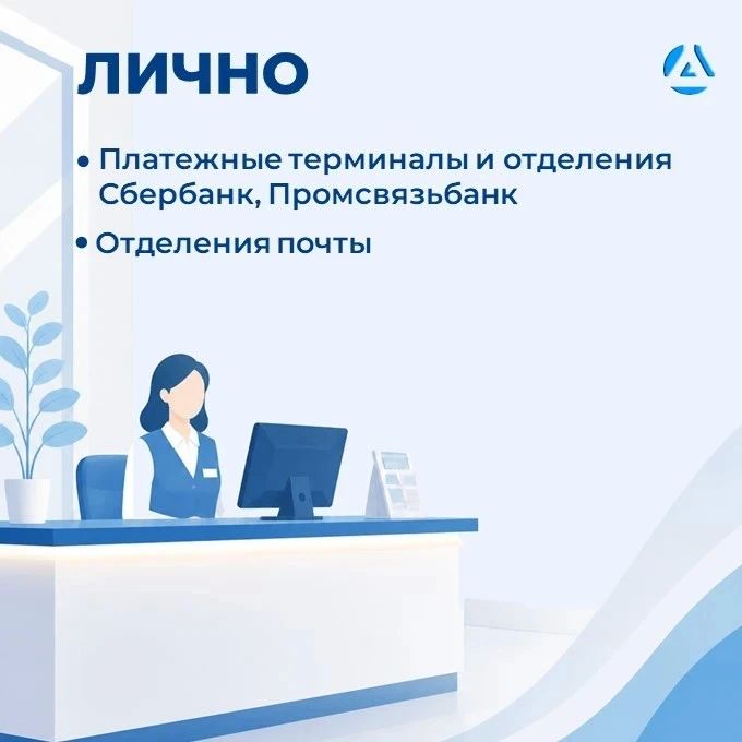 Напоминаем: оплатить услуги водоснабжения и водоотведения можно быстро и удобно Напоминаем: оплатить услуги водоснабжения и водоотведения можно быстро и удобно