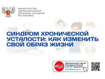 Синдром хронической усталости: как изменить жизнь