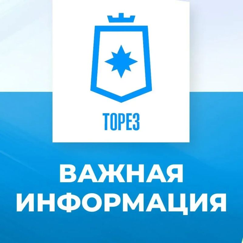 Постановлением Правительства Донецкой Народной Республики от 30 мая 2025 года № 51-3 утвержден Порядок предоставления субсидий льготным категориям граждан на покупку и установку газоиспользующего оборудования, проведение...