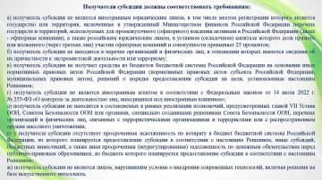 О предоставлении субсидий работодателям для оборудования рабочих мест инвалидов, включая участников специальной военной операции