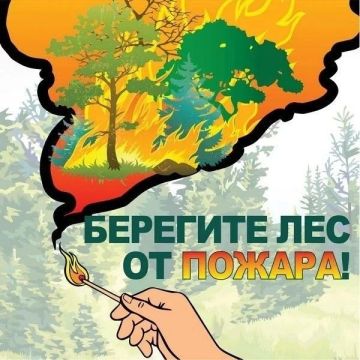 Тихий крик природы: останови огонь!