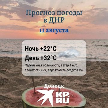 ДНР сегодня ждёт солнечный, хоть и частично облачный, день