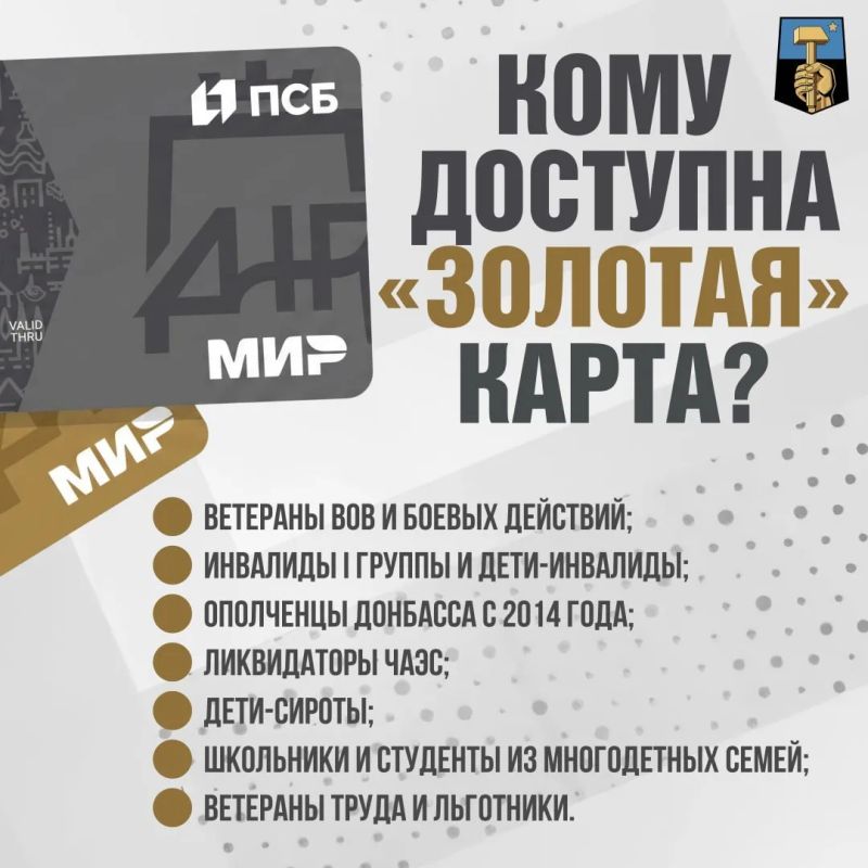 Алексей Кулемзин: Карта жителя ДНР: больше, чем просто банковская карта — это ваша поддержка и удобство каждый день!