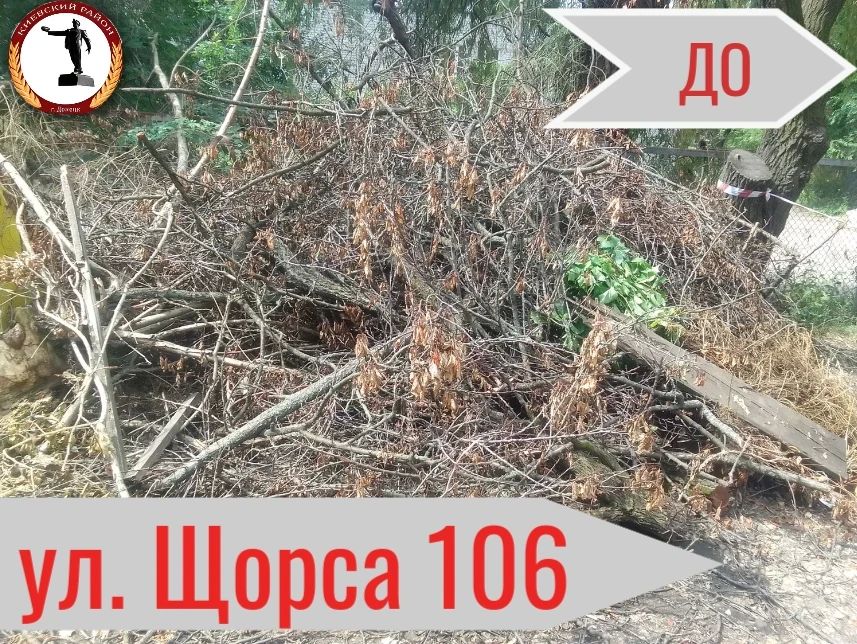 Валентин Левченко: В Киевском районе навели порядок: убрали свалки на трёх адресах Валентин Левченко: В Киевском районе навели порядок: убрали свалки на трёх адресах