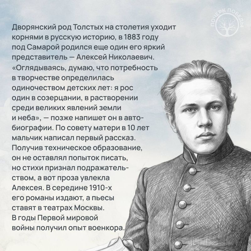 «Почерк Победы». «Всесоюзный» выпуск №14 «Почерк Победы». «Всесоюзный» выпуск №14