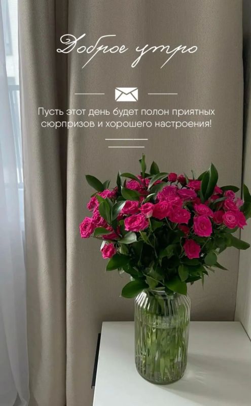#доброе_утро