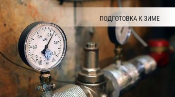 Иван Адамец: Комиссией по проведению оценки обеспечения готовности к отопительному периоду 2026-2027 годов на территории муниципального образования городской округ Донецк Донецкой Народной Республики согласно утвержденной...