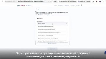 Внести сведения о ранее учтённом объекте недвижимости можно онлайн!
