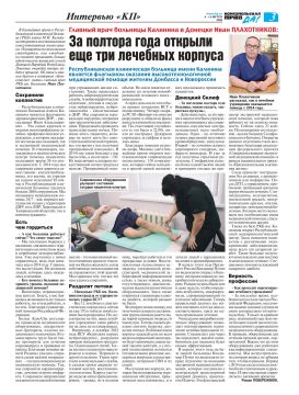 В РКБ им. М.И. Калинина завершено восстановление консультативной поликлиники, разрушенной в результате обстрела
