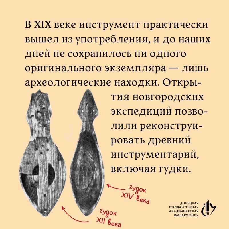 В нашей серии о старинных музыкальных инструментах Руси продолжаем открывать удивительные страницы истории В нашей серии о старинных музыкальных инструментах Руси продолжаем открывать удивительные страницы истории