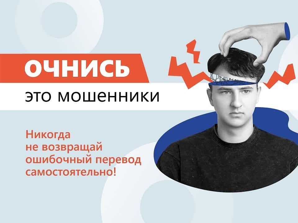 Будьте бдительны!. Центральный банк России запустил масштабную информационную кампанию «АнтиДроп»