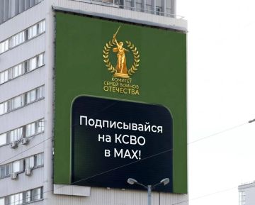 Ждём!. Вместе с Комитетом в MAX!
