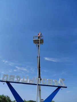 Благоустройство округа: обновление въездной знака