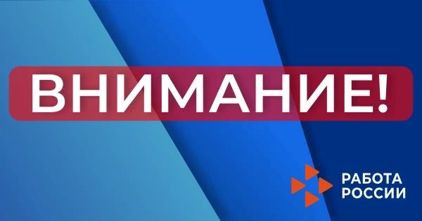 В работе телефонов горячих линий Службы занятости населения ДНР и филиалов в округах наблюдаются временные перебои по техническим причинам
