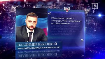 С 15 по 31 августа 2026 года начинает свою работу проект «ИнформУИК»