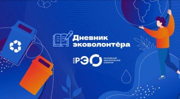 Как устроен курс?. Дневник волонтёра — это нескучные уроки об эковолонтёрстве с ведущей Татьяной Геворкян