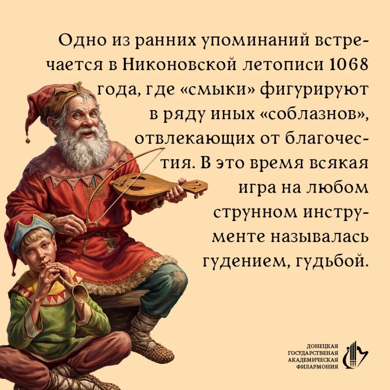 В нашей серии о старинных музыкальных инструментах Руси продолжаем открывать удивительные страницы истории В нашей серии о старинных музыкальных инструментах Руси продолжаем открывать удивительные страницы истории