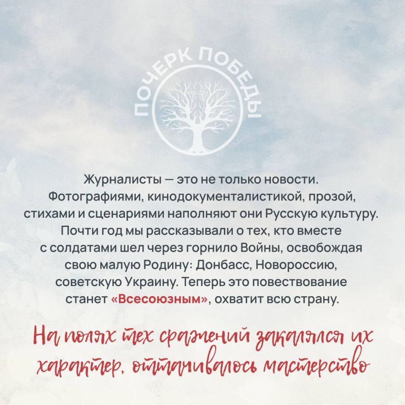 «Почерк Победы». «Всесоюзный» выпуск №14 «Почерк Победы». «Всесоюзный» выпуск №14