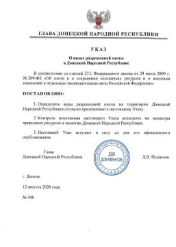 ������ ����� ��� � 446 �� 12 ������� 2026 ���� ���������� ���� ����������� ����� �� ���������� �������� �������� ����������