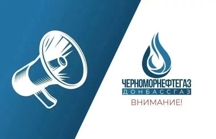 Уважаемый абонент!. ООО «ЧМНГ», являясь специализированной организацией, предлагает заключить договор о техническом обслуживании и ремонте внутридомового и (или) внутриквартирного газового оборудования