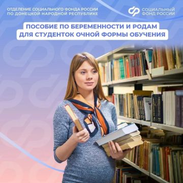 Как студенткам-очницам получить пособие по беременности и родам
