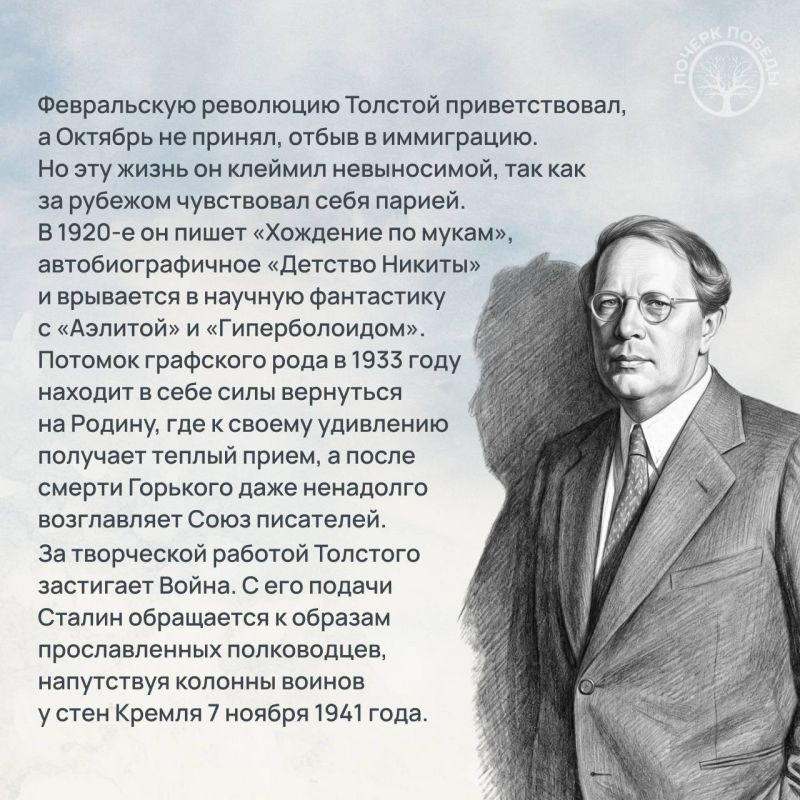 «Почерк Победы». «Всесоюзный» выпуск №14 «Почерк Победы». «Всесоюзный» выпуск №14