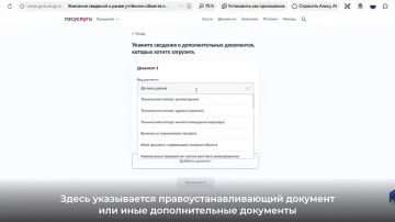 Внести сведения о ранее учтённом объекте недвижимости можно онлайн!