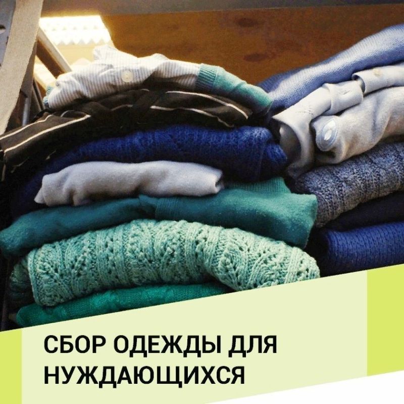 ОБЪЯВЛЕНИЕ ГБУСО «Центр социального обслуживания населения Мангушского района» принимает бывшие в употреблении вещи и товары первой необходимости для оказания помощи нуждающимся жителям округа