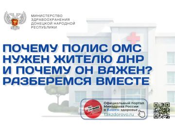 Почему полис ОМС нужен жителю ДНР и почему он важен? Разбираемся вместе