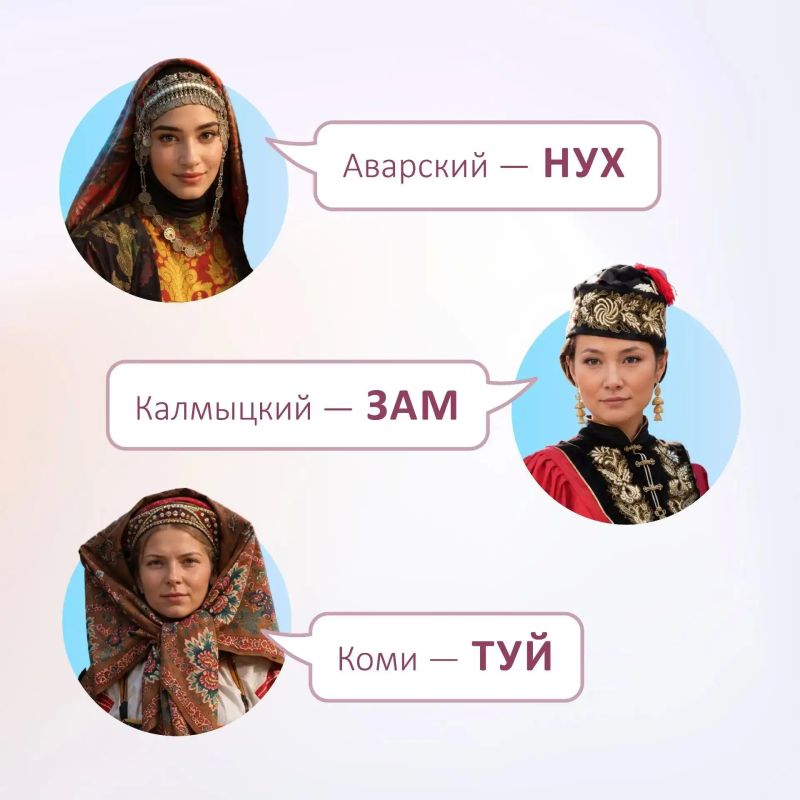 Как звучит «дорога» в разных уголках России Как звучит «дорога» в разных уголках России