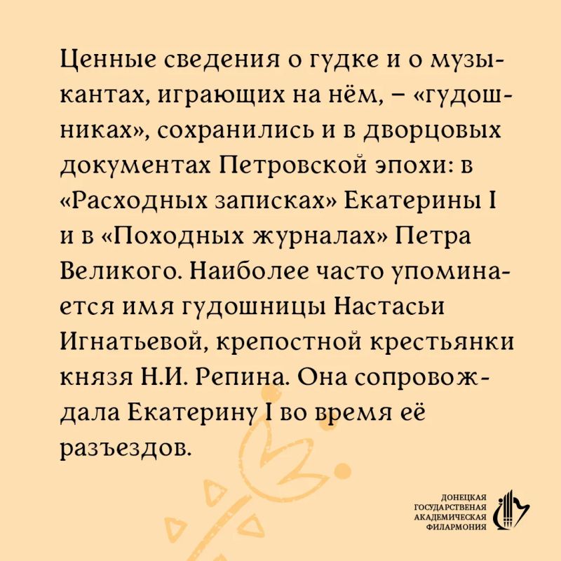 В нашей серии о старинных музыкальных инструментах Руси продолжаем открывать удивительные страницы истории В нашей серии о старинных музыкальных инструментах Руси продолжаем открывать удивительные страницы истории