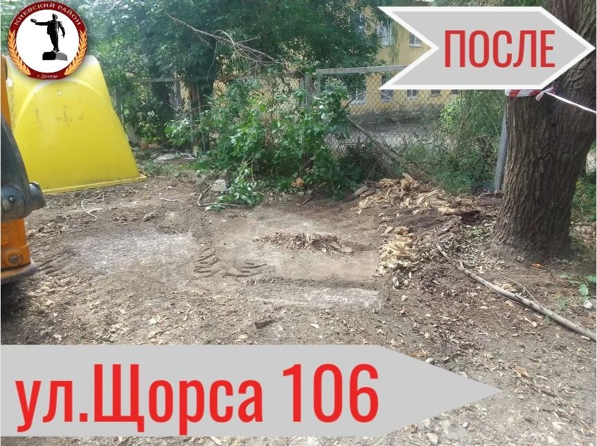 Валентин Левченко: В Киевском районе навели порядок: убрали свалки на трёх адресах Валентин Левченко: В Киевском районе навели порядок: убрали свалки на трёх адресах