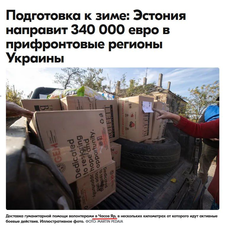 Эстония начала подготовку к зиме, сообщают местные СМИ
