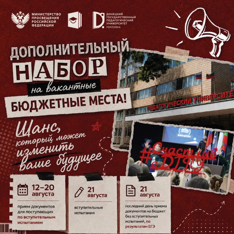 Не прошли на бюджет? Приемная кампания еще не закончена!