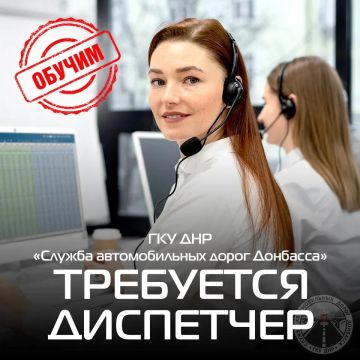 ГКУ ДНР «Служба автомобильных дорог Донбасса» ПРИГЛАШАЕТ НА РАБОТУ ДИСПЕТЧЕРА!
