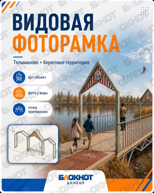 Вот каким станет «Берег трёх звёзд» в Тельманово Вот каким станет «Берег трёх звёзд» в Тельманово