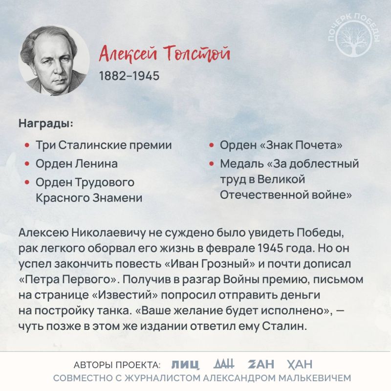 «Почерк Победы». «Всесоюзный» выпуск №14 «Почерк Победы». «Всесоюзный» выпуск №14