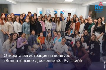 Русский язык — твой билет в международное волонтёрство