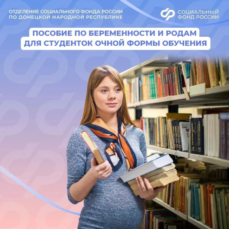 Как студенткам-очницам получить пособие по беременности и родам